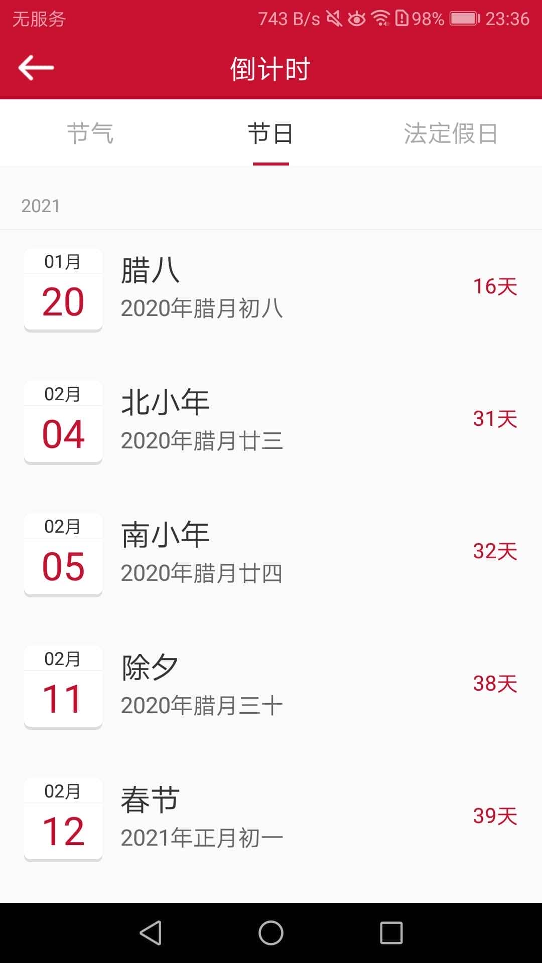 日历汇(Calendar Ai)2022