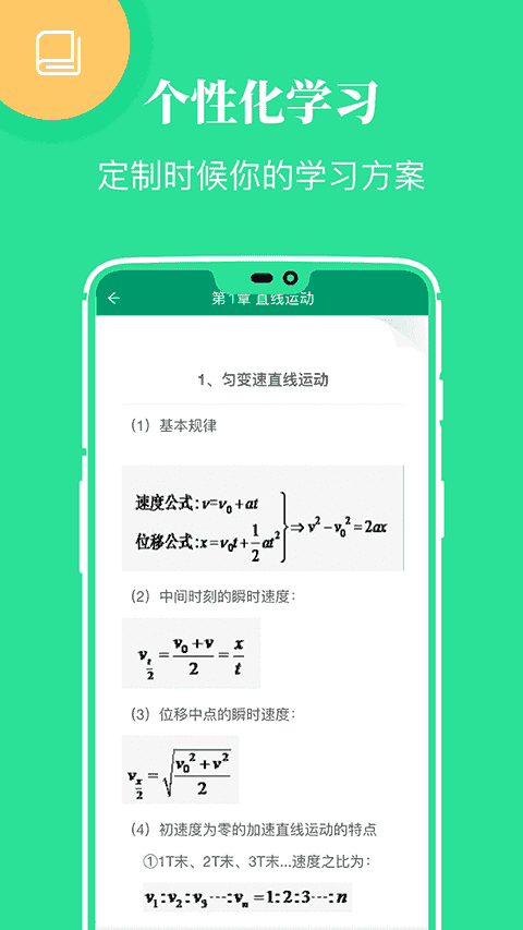 高中教学