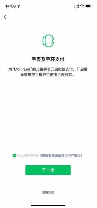 微信手表独立版app