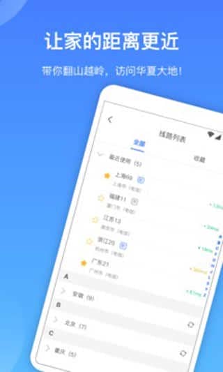 爱加速app