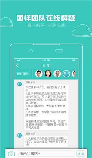 图样单词v4.3.1