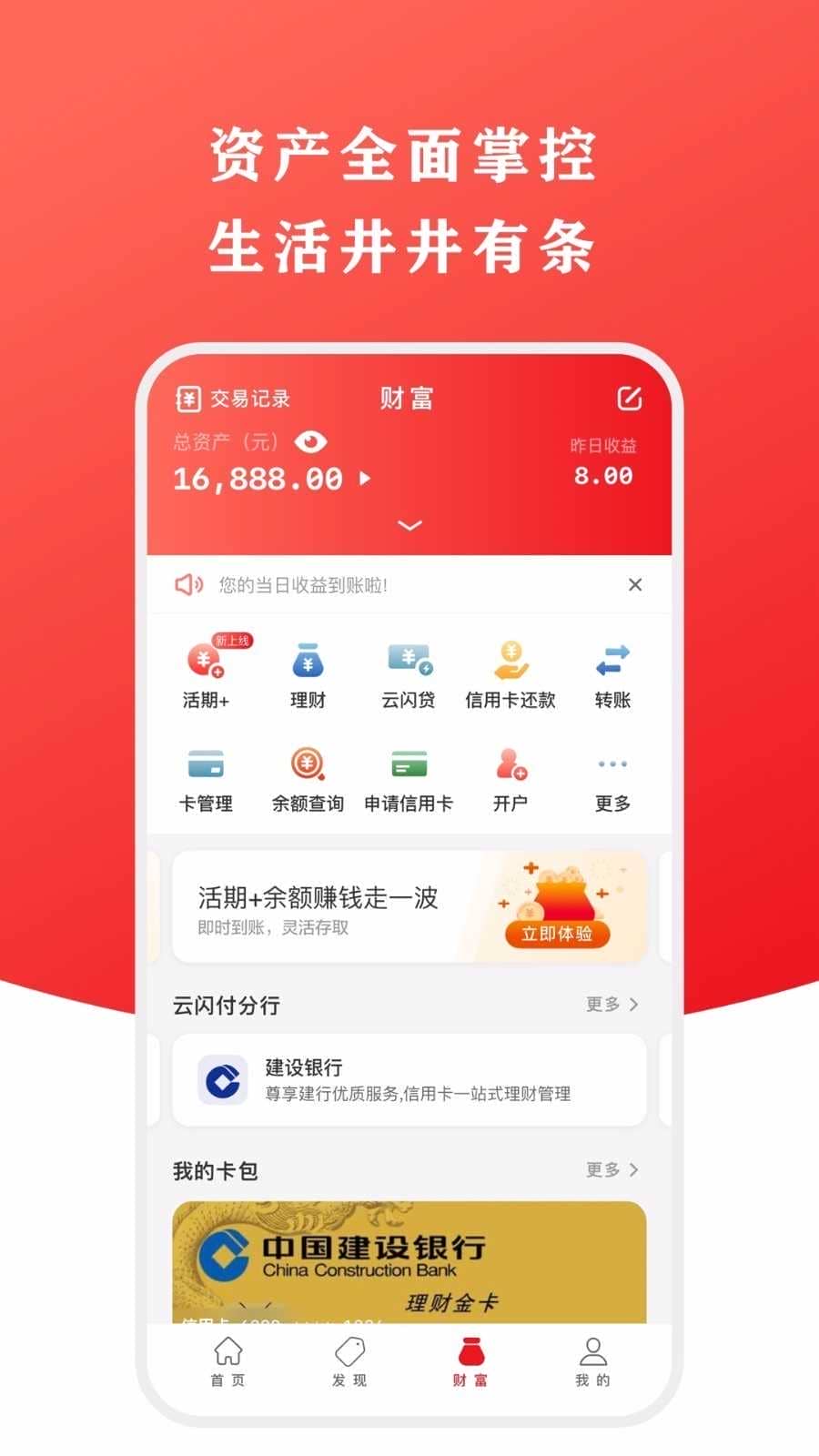 云闪付app免费