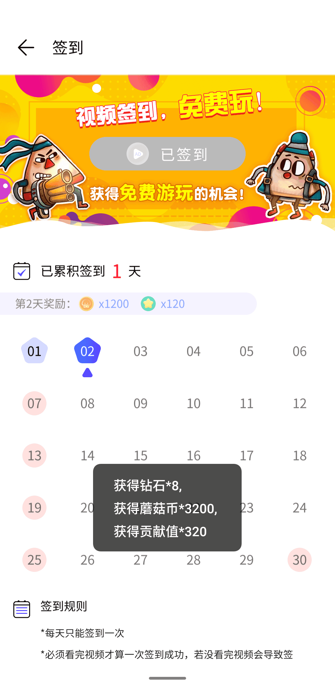 蘑菇云游无限钻石无限蘑菇币