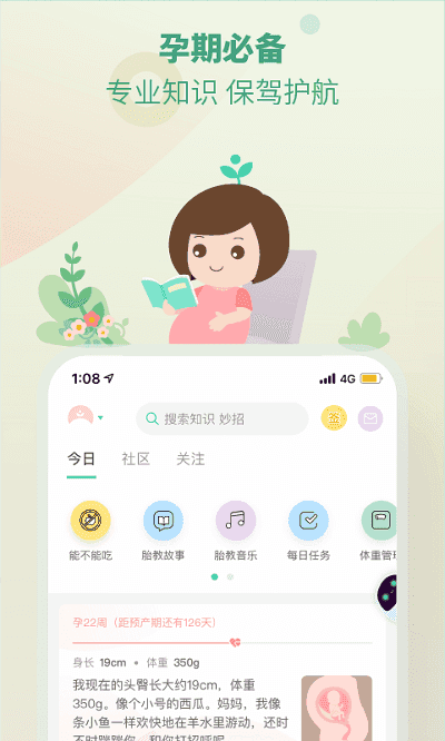 育学园app