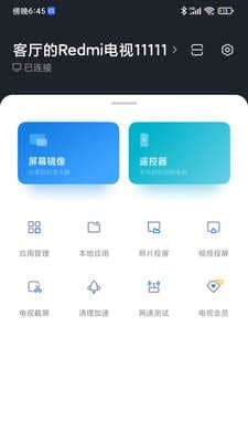 小米电视助手app