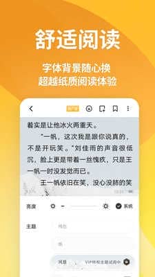 探阅小说app