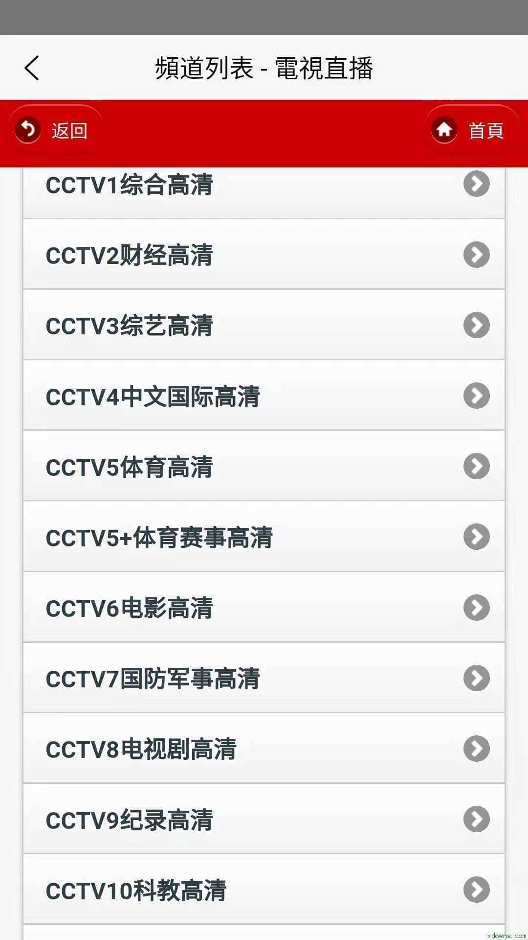 iptv电视直播app港澳台下载