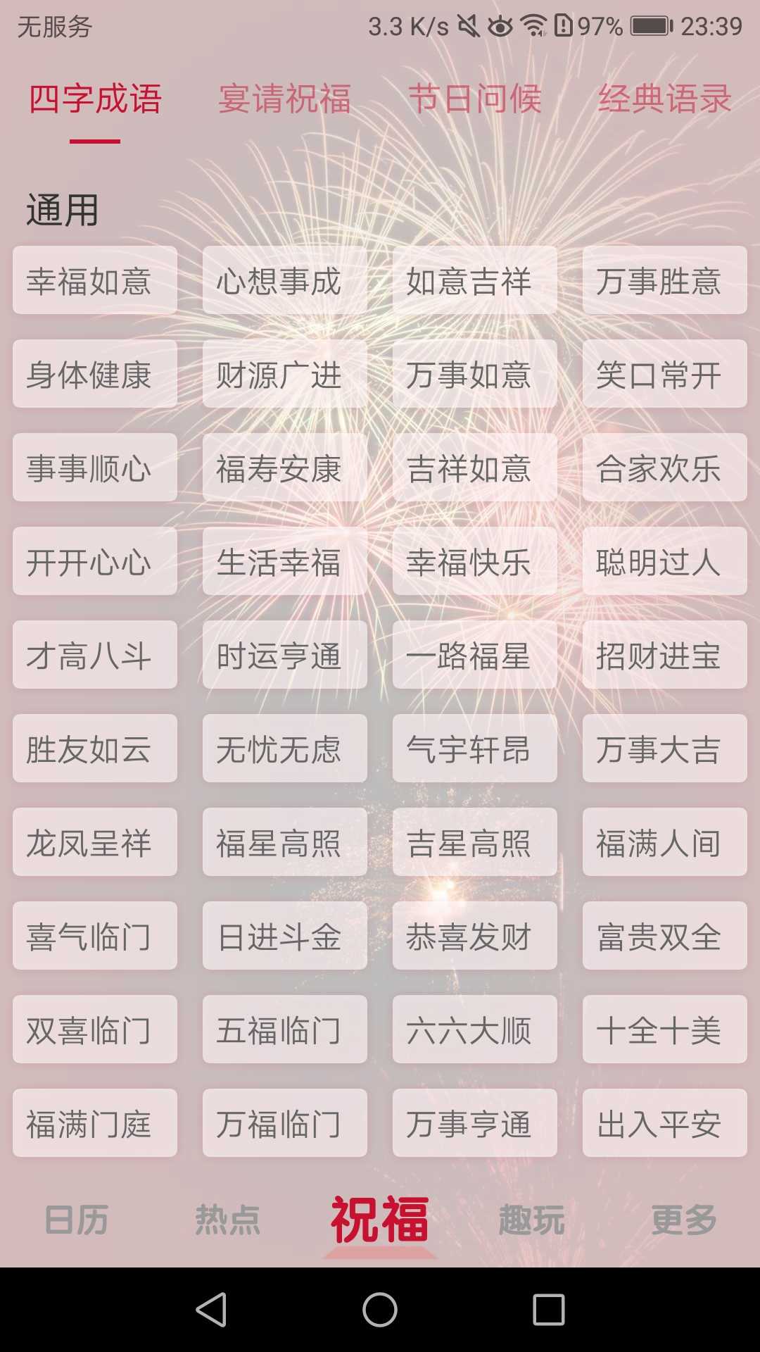 日历汇(Calendar Ai)2022