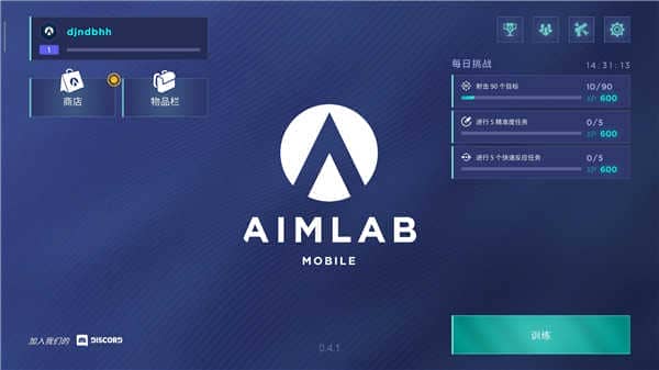 AimLab（瞄准实验室）