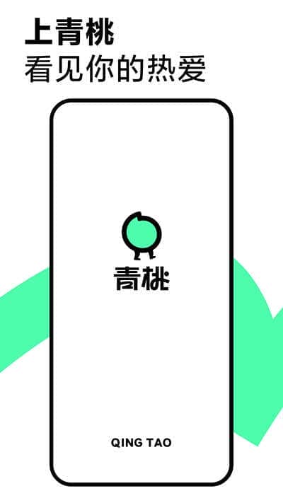 青桃视频