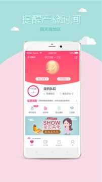 无锡妇幼app