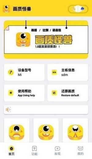 画质怪兽妞妞1.2.apk