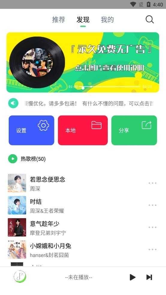 悦音app最新版v2.0.5