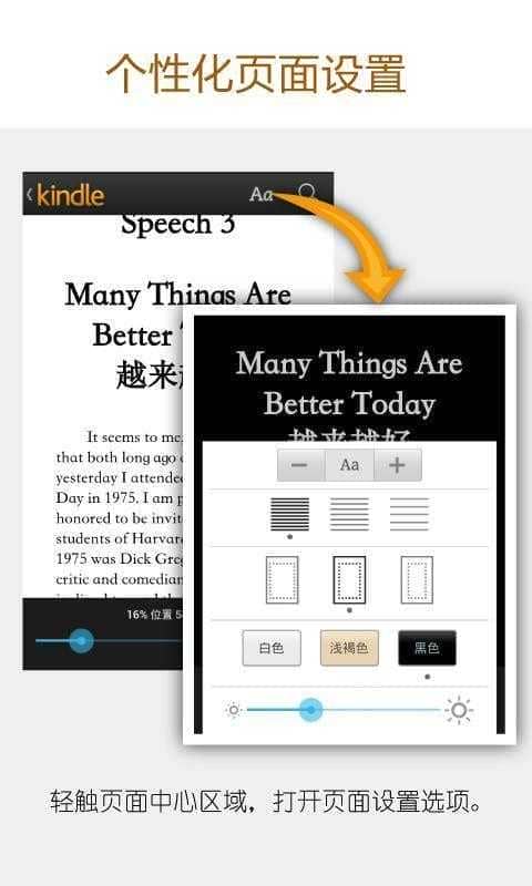 亚马逊Kindle阅读软件