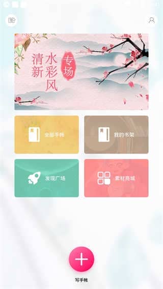 Color多彩手帐v4.1.6