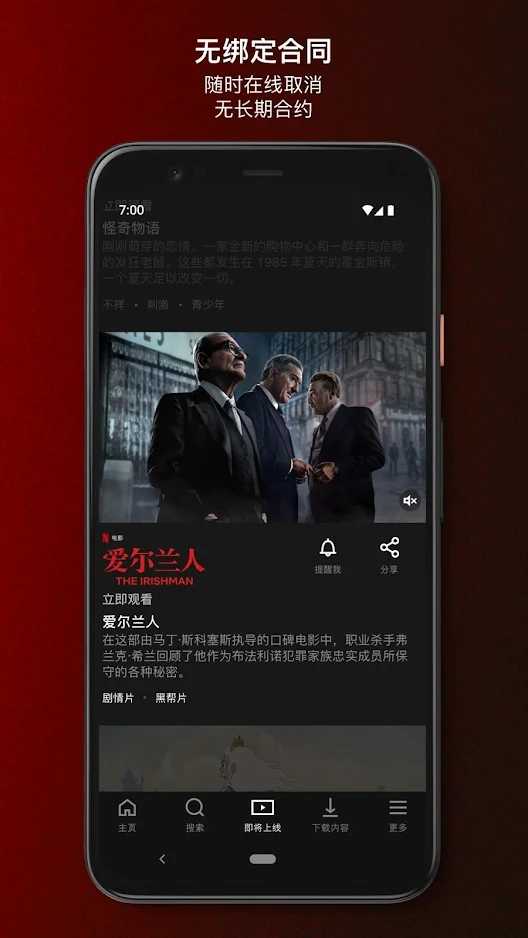 奈飞netflix官网版