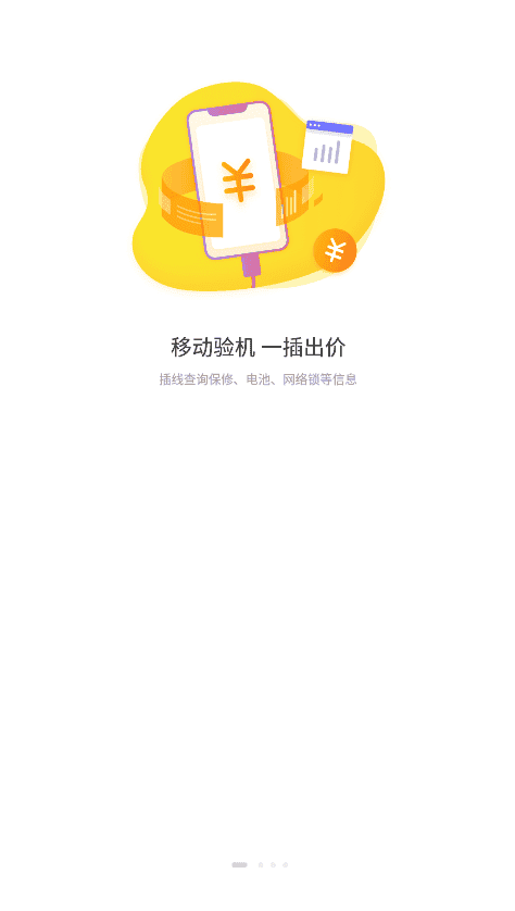 机大侠app