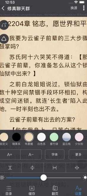 爱阅书香app下载