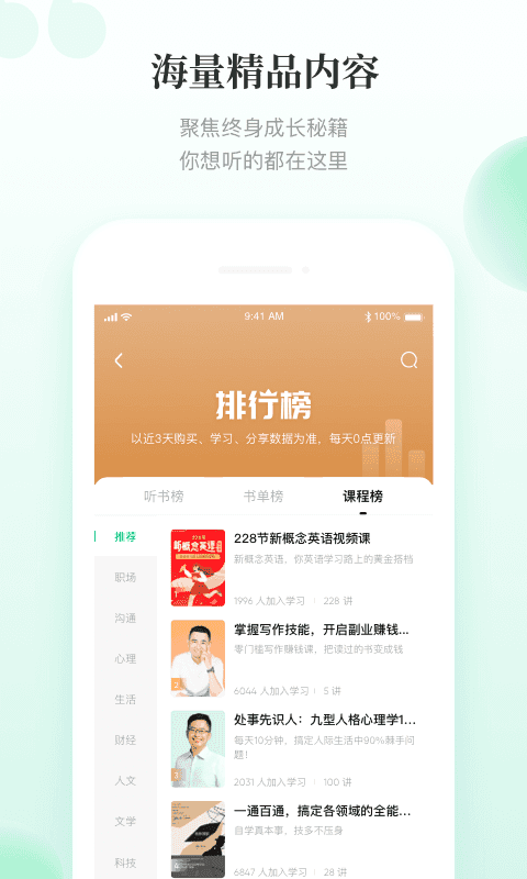 有书app