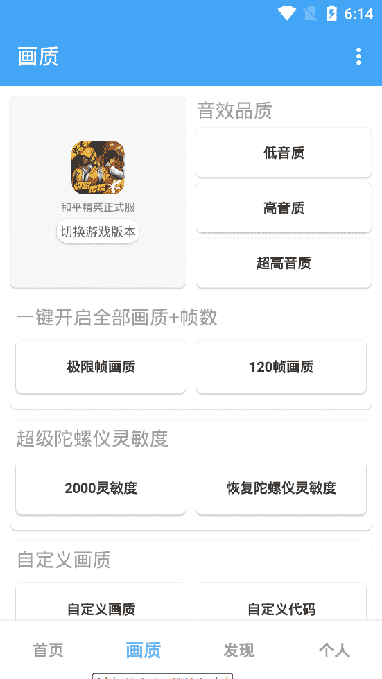 唯梦工具箱8.1版本