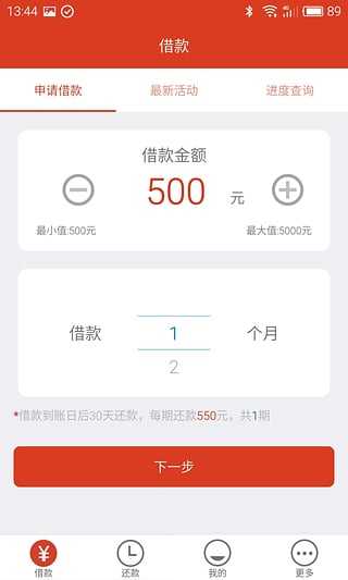 米米贷app