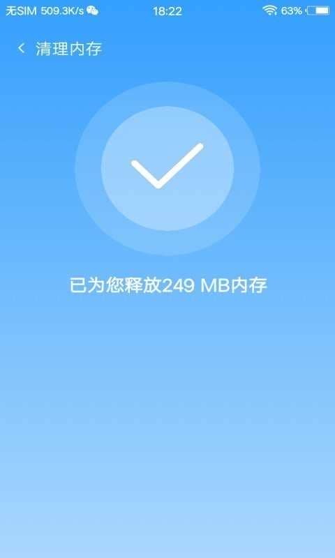 手机硬件管家app