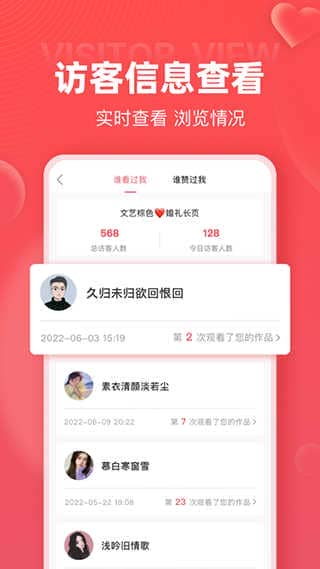 婚贝请柬v3.2.0