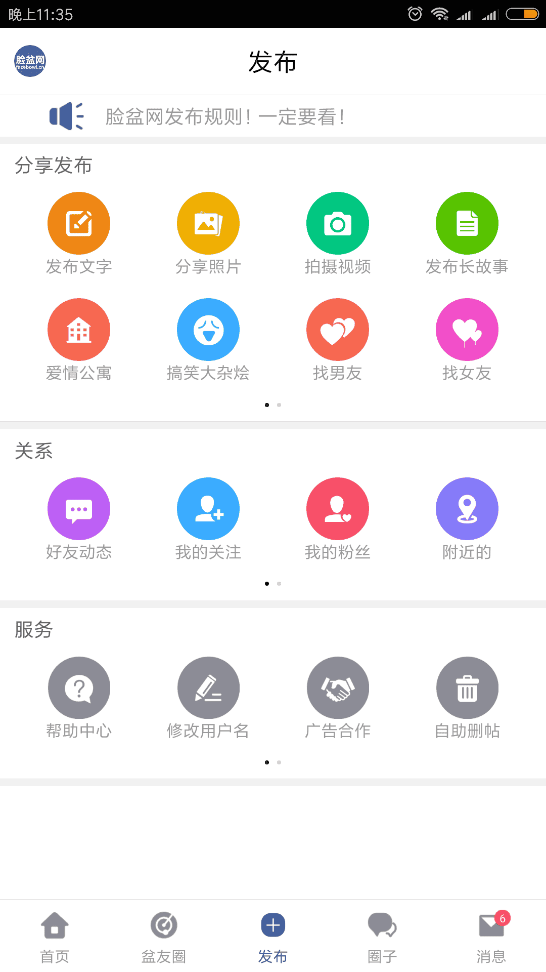 脸盆网