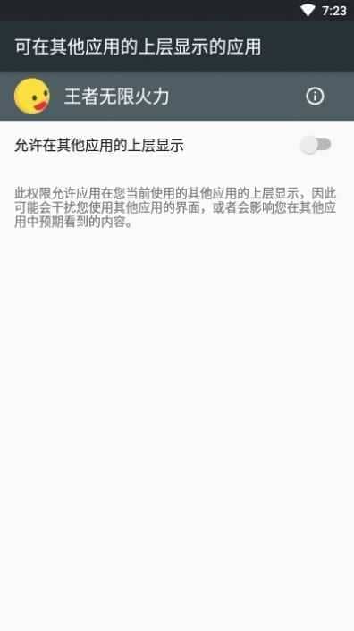 王者无限火力5.0