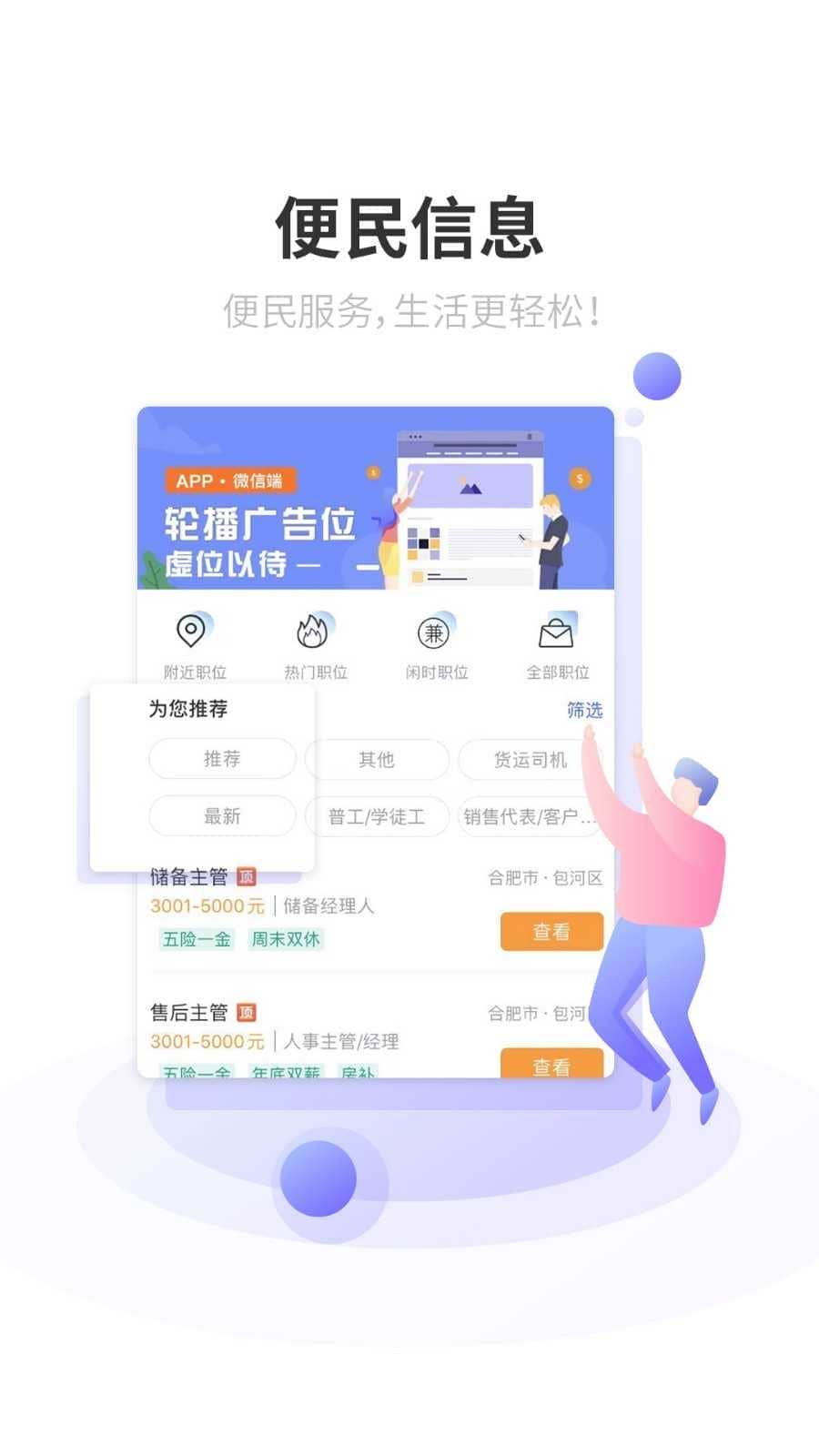 百事通app