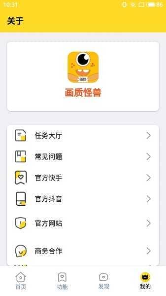 橘子画质怪兽top app