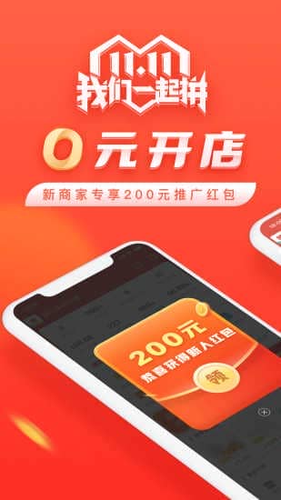 拼多多app2022