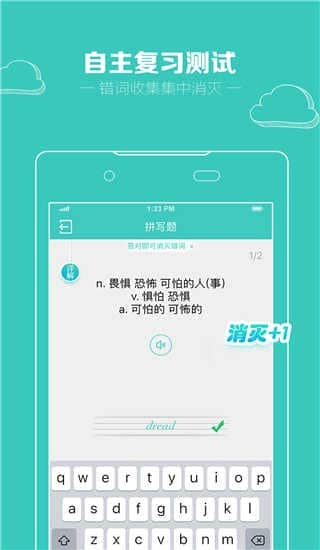 图样单词v4.3.1