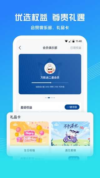 万达影院(万达电影)app