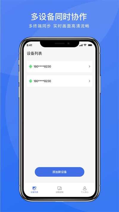 自律助手app