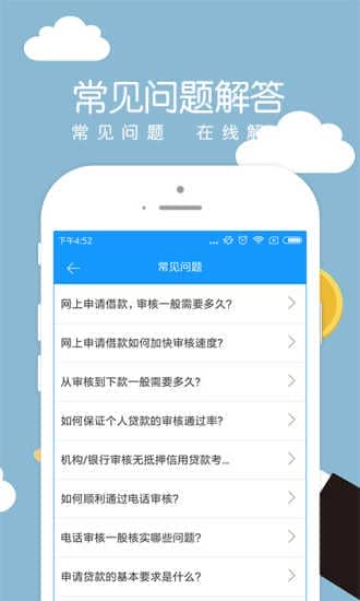 点贷app