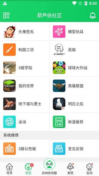 葫芦侠v4.2.1.7