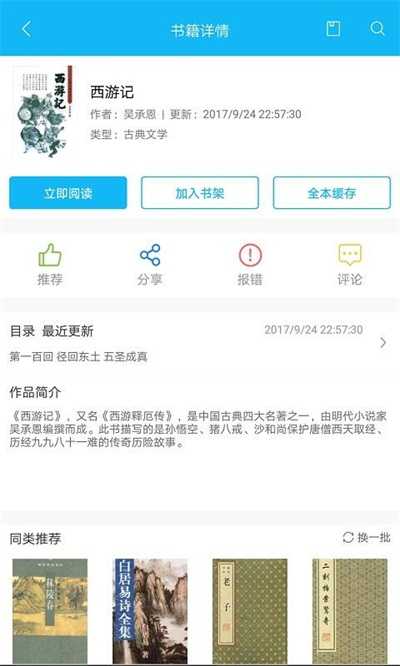 笔趣阁app纯净版