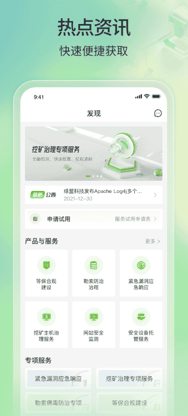 TONE云安全管家