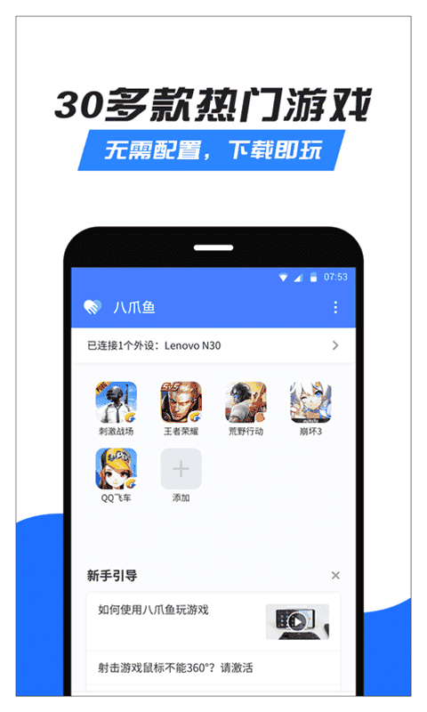 八爪鱼v6.7.8