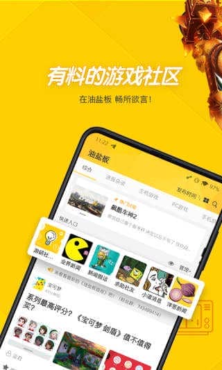 游研社app1.55