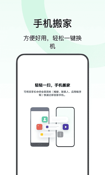 DT小听app