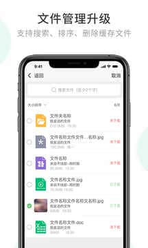 安司密信app官网版