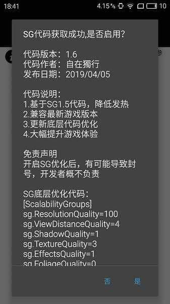 Pubgtool画质助手(LumnyTool)官方版