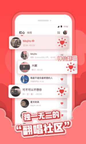 红心音乐app