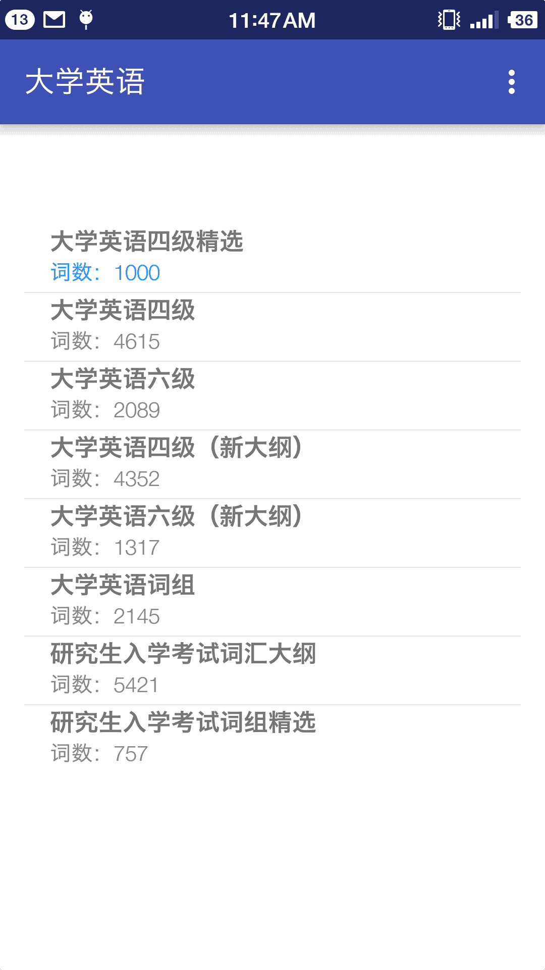 边走边听背单词app