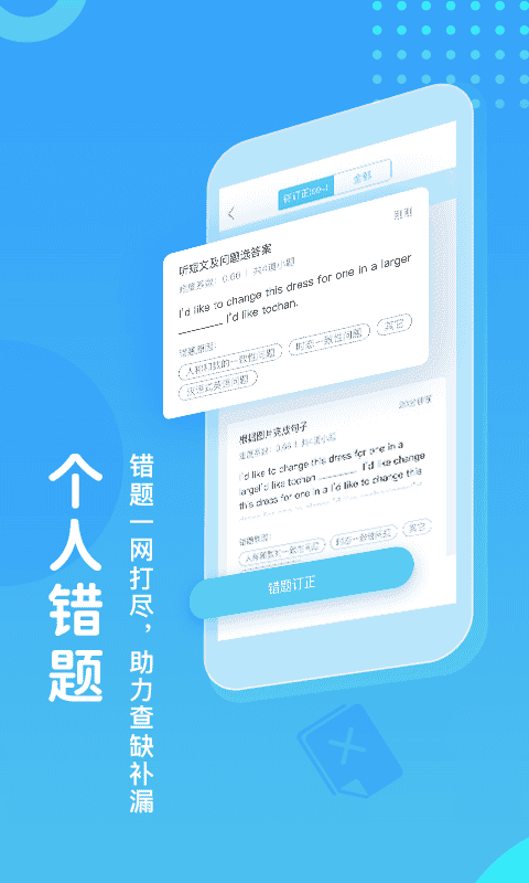 翼课学生app下载