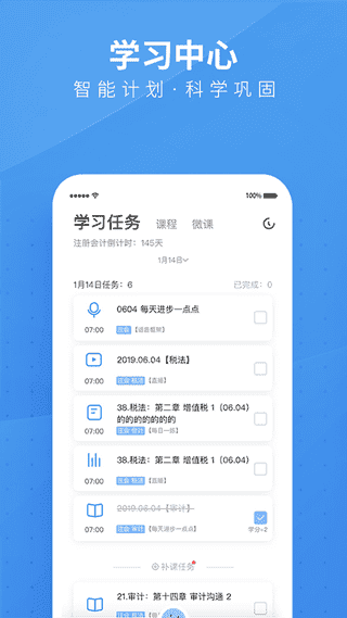 BT教育app