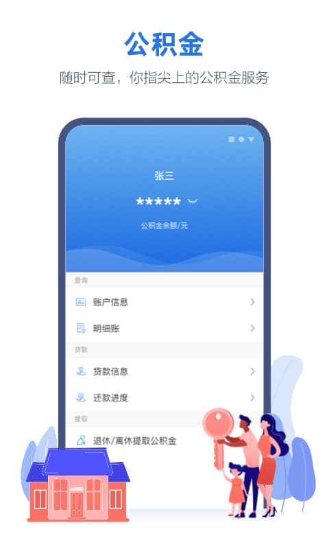 线上三门峡app