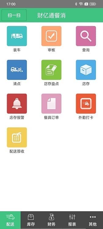 财亿通餐消app